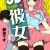 Manga 'Real Girl' Gets TV Anime Adaptation for 2018