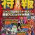 Manga Authors Pen One-Shots for Shounen Jump's 50th Anniversary