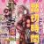 Manga 'Fumikiri Jikan' Receives TV Anime