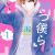 'Harumatsu Bokura' Shoujo Manga Gets Live-Action Film
