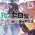 Japan's Weekly Light Novel Rankings for Mar 26 - Apr 1