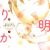 Josei Manga 'Toumei na Yurikago' Gets Live-Action Adaptation
