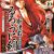 Manga 'Rurouni Kenshin: Meiji Kenkaku Romantan - Hokkaido-hen' Resumes Serialization