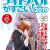 'Kono Light Novel ga Sugoi!' 2019 Rankings Revealed