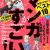 'Kono Manga ga Sugoi!' 2019 Rankings Revealed