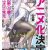 Manga 'Rikei ga Koi ni Ochita no de Shoumei shitemita.' Gets TV Anime