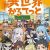 TV Anime' Isekai Quartet' Announces Cast and Additional Staff Members