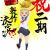 TV Anime 'Yatogame-chan Kansatsu Nikki' Announces Second Season