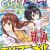 Manga Time Kirara Forward Reveals 'Tamayomi' TV Anime