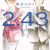 Novel '2.43: Seiin Koukou Danshi Volley-bu' Gets Anime Adaptation