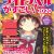'Kono Light Novel ga Sugoi!' 2020 Rankings Revealed