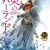 Manga 'Yakusoku no Neverland' Ends Four-Year Serialization