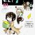 'Bungou Stray Dogs Wan!' Spin-off Manga Gets TV Anime