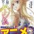 Light Novel 'Isekai Meikyuu de Harem wo' Gets TV Anime