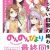 'Non Non Biyori' Manga Ends 11-Year Serialization
