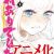 Manga 'Tai-Ari deshita.: Ojou-sama wa Kakutou Game nante Shinai' Gets Anime