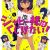 Manga 'Jahy-sama wa Kujikenai!' Gets TV Anime for Summer 2021