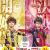 Manga 'Ao Ashi' Receives TV Anime for Spring 2022