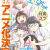 Manga 'Mou Ippon!' Receives Anime Adaptation