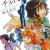 Manga 'Zettai Karen Children' Ends 16-Year Serialization