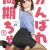 Doujin Series 'Ganbare Douki-chan' Gets Web Anime