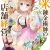 Light Novel 'Shinmai Renkinjutsushi no Tenpo Keiei' Gets TV Anime