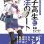 Book Series 'Joshikousei to Mahou no Note' Gets Anime, Manga Adaptations