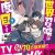 Light Novel 'Isekai Shoukan wa Nidome desu' Gets TV Anime