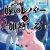 輕小說《Delta to Gamma no Rigakubu Note》將改編為電視動畫