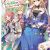 Anime Project of 'Tsundere Akuyaku Reijou Liselotte to Jikkyou no Endou-kun to Kaisetsu no Kobayashi-san' Light Novel in Progress