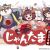 Multiplayer Online Game 'Jantama' Gets TV Anime in Spring 2022
