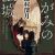 Novel 'Kagami no Kojou' Receives Anime Movie in 2022