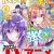 Light Novel 'Noumin Kanren no Skill bakka Agetetara Nazeka Tsuyoku Natta.' Gets TV Anime