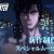 Manga 'City Hunter' Gets New Anime Movie