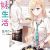 Light Novel 'Gimai Seikatsu' Gets TV Anime