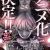 Manga 'Majo to Yajuu' Receives Anime Adaptation