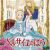 Manga 'Versailles no Bara' Gets New Anime Movie