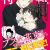 Manga 'Busu ni Hanataba wo.' Gets Anime Adaptation