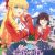 Light Novel 'Watashi no Oshi wa Akuyaku Reijou.' Gets TV Anime in 2023