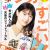 'Kono Manga ga Sugoi!' 2023 Rankings Revealed