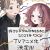Manga 'Suki na Ko ga Megane wo Wasureta' Gets TV Anime in 2023