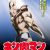 Manga 'Kinnikuman' Gets New Anime Series