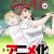 Manga 'Ooi! Tonbo' Gets Anime in 2024