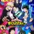 'Boku no Hero Academia' Gets 'Yuuei Heroes Battle' Special Episode