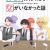 Manga 'Goukon ni Ittara Onna ga Inakatta Hanashi' Receives TV Anime