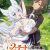 Light Novel 'Lv2 kara Cheat datta Motoyuusha Kouho no Mattari Isekai Life' Gets TV Anime in 2024