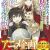 Anime Project for 'Mukuwarenakatta Murabito A, Kizoku ni Hirowarete Dekiai sareru Ue ni, Jitsu wa Motteita Densetsu-kyuu no Kami Skill mo Kakusei shita' Light Novel in Progress