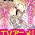 Manga 'Kisaki Kyouiku kara Nigetai Watashi' Gets TV Anime