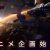 'Ultraman: Darkness Heels' Anime Project Announced