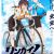 TV Anime 'Rinkai!' Announces Spring 2024 Premiere